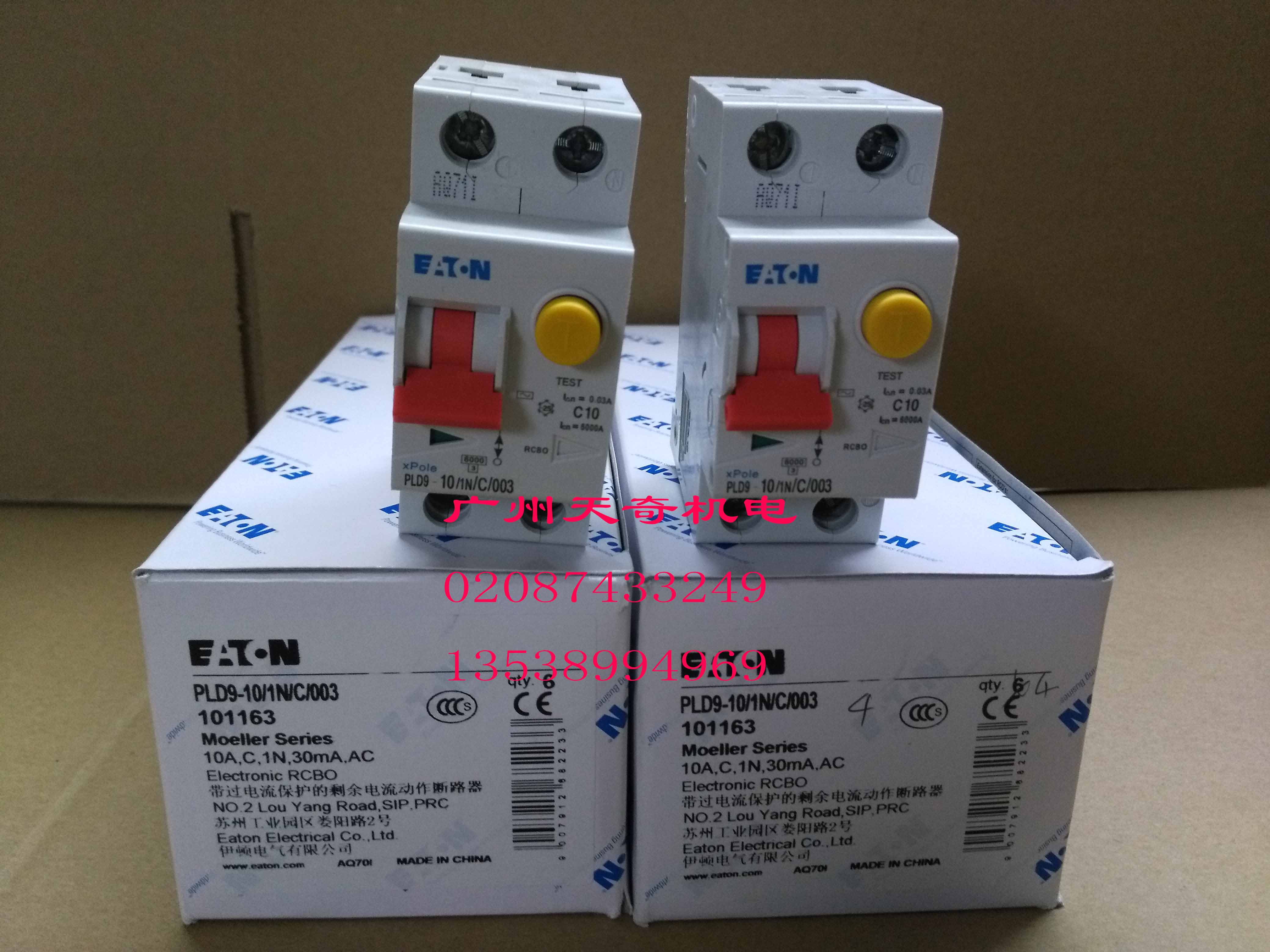 漏电断路器伊顿PLD9-10/1N/C/003