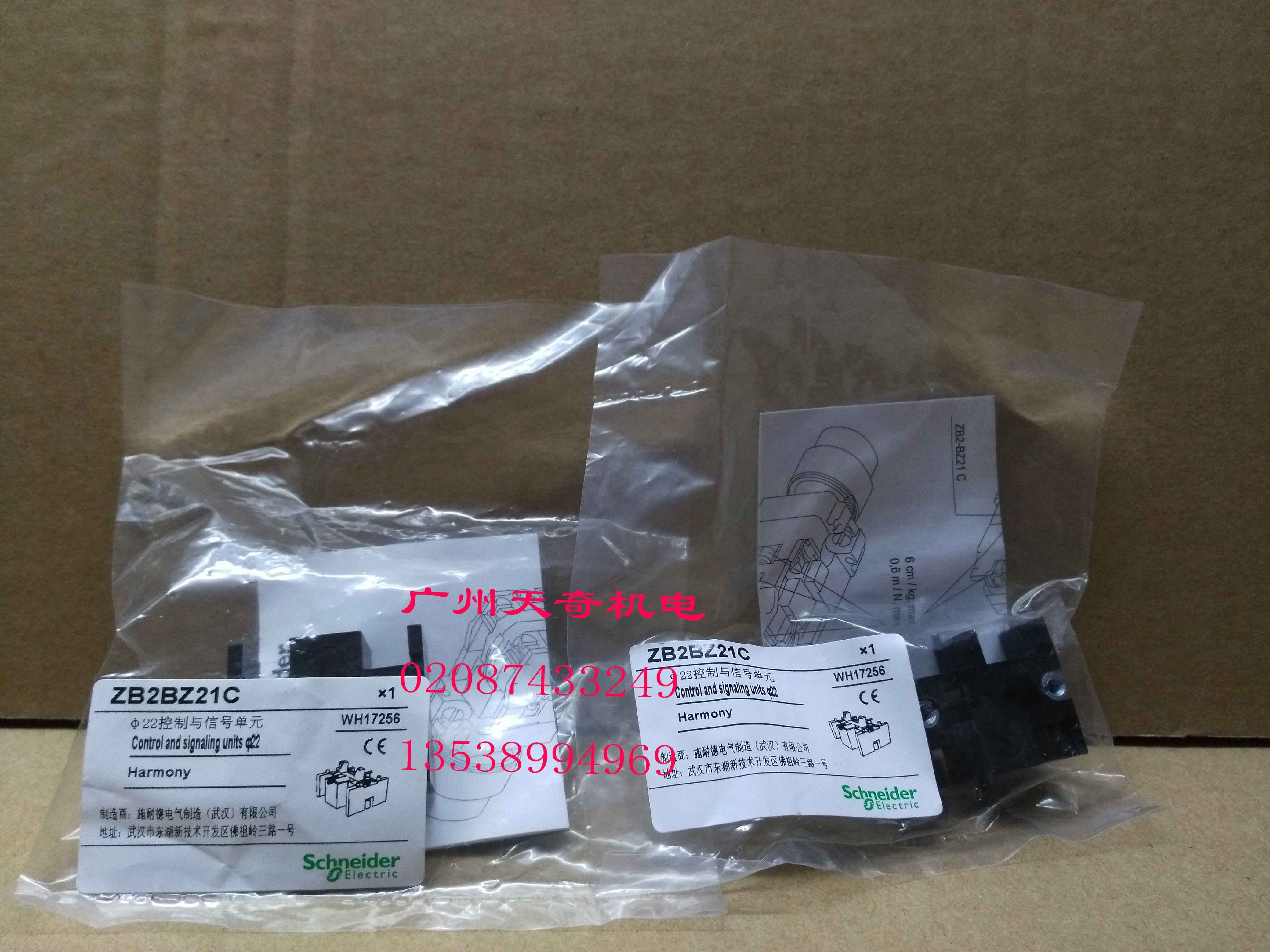 正品全新Schneider施耐德按钮开关自锁模块 ZB2BZ21C ZB2-BZ21C