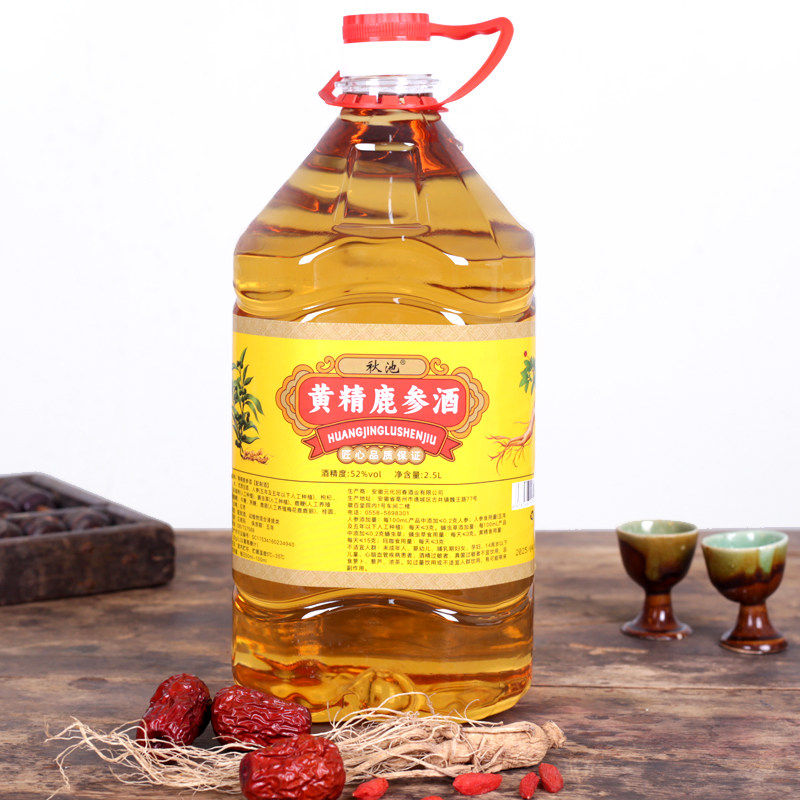 黄精鹿参酒蛹虫草人参鹿鞭养生酒配制酒52度5斤桶装高度白酒浸泡