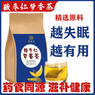 酸枣仁睡眠茶酸枣仁百合茯苓茶甘麦大枣茶助睡眠养生茶40包去湿气