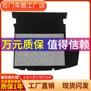 云100 T300 Z560后备箱盖板承重板尾箱硬垫板 Z500 适配众泰Z300
