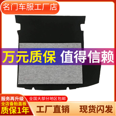 适配众泰Z300/Z500/T300/云100/Z560后备箱盖板承重板尾箱硬垫板