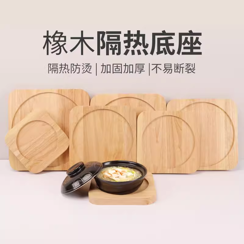 橡木方形隔热垫砂锅托盘锅垫实木耐高温商用酒店加厚垫板防烫餐桌