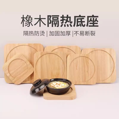 餐厅批发商用锅垫砂锅垫方形实木