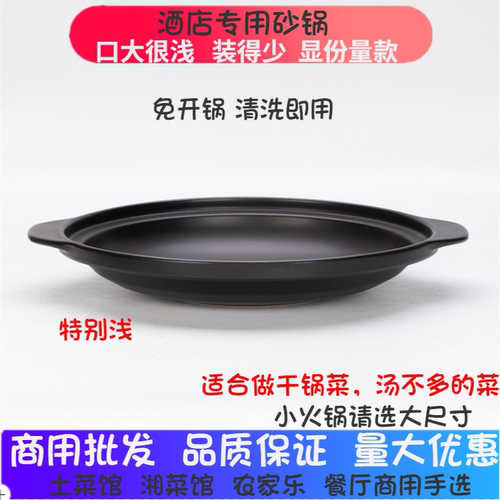 商用饭店酒店专用浅平砂锅耐高温