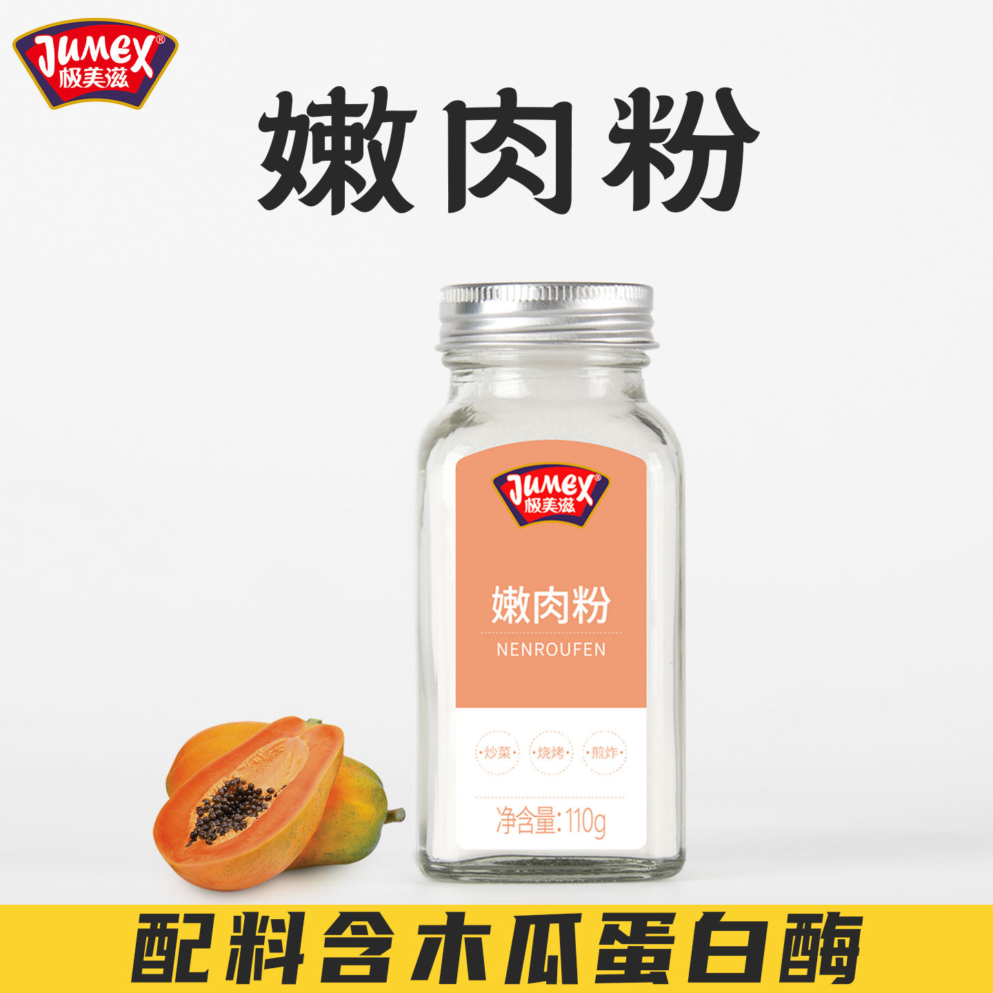 极美滋嫩肉粉嫩滑爽口