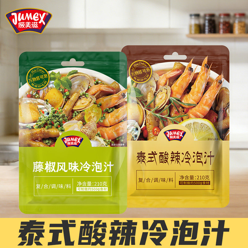 极美滋川式红油冷泡汁调味料海鲜虾凤鸡爪凉拌捞汁泰式酸辣非山姆,粮油调味/速食/干货/烘焙,火锅调料,淘宝优惠券,粉丝福利购,淘宝优惠卷