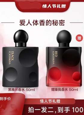 买一送一黑雅片香水纯欲奶香经典魅惑迷人持久留香女士50ml/瓶