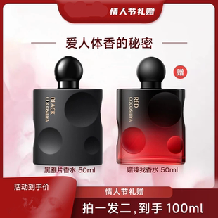 买一送一黑雅片香水纯欲奶香经典魅惑迷人持久留香女士50ml/瓶
