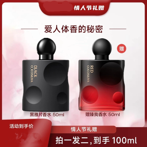 买一送一黑雅片香水纯欲奶香经典魅惑迷人持久留香女士50ml/瓶