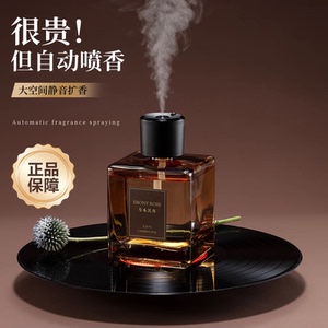 香薰自动喷雾香氛机香薰卧室持久留香香薰机生日礼物自动喷雾香薰