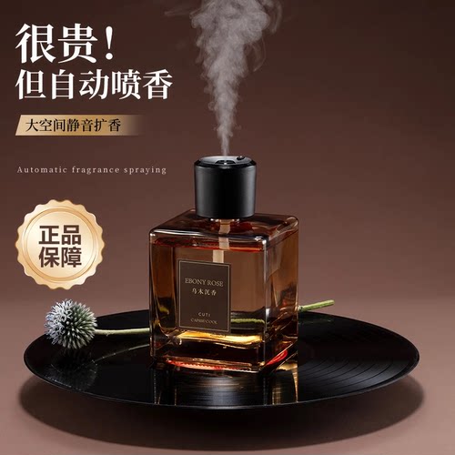 香薰自动喷雾香氛机香薰卧室持久留香香薰机生日礼物自动喷雾香薰