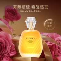 法国C2U调香师贵夫人花语香水 贵妇系列橙花柑橘调 清爽约会香水