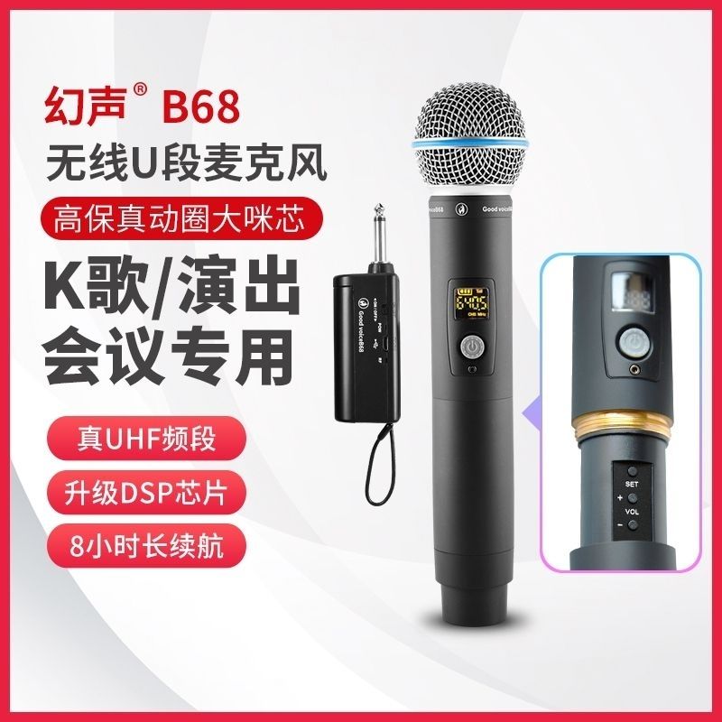 幻声专业无线麦克风双十一特惠