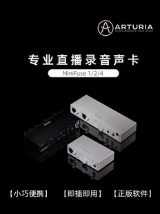 Arturia MiniFuse1/2外置usb声卡专业录音有声书设备