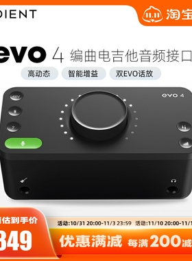 Audient/奥顿特EVO4专业录音配音编辑声卡编曲乐器音频接口外置