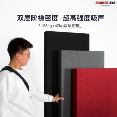 录音棚声学吸音板多层密度吸声
