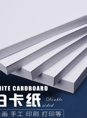 科美达激光荷兰白卡纸A4彩激纸双面亚光哑喷墨打印纸双胶纸硬卡纸名片纸儿童手绘画手工折纸剪纸封面纸加厚a3