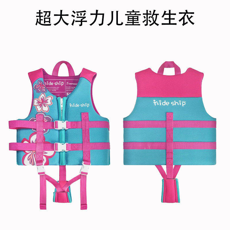大浮力儿童救生衣辅助游泳