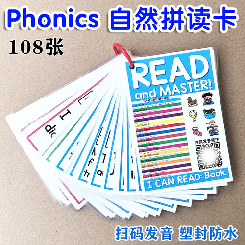点读自然拼读卡片phonics小学英文字母词根英语单词句子发音教具