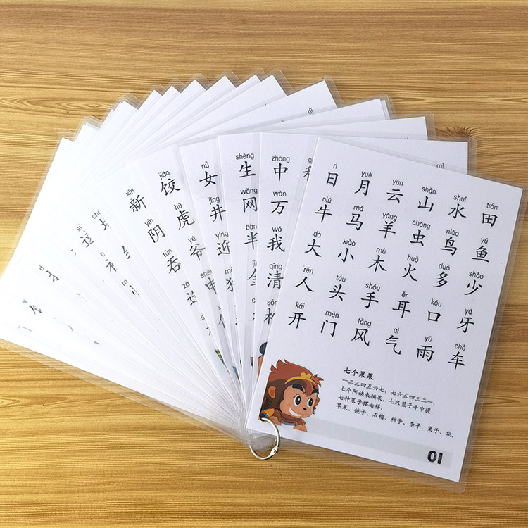 悟空识字卡片学龄前认字卡1200字幼儿童宝宝拼音教具记忆同步字卡