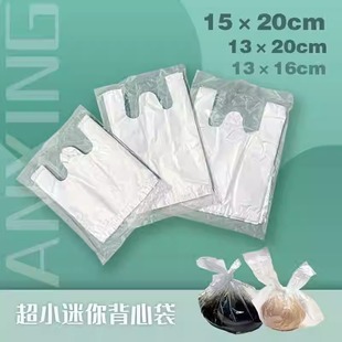 茶叶蛋袋子饺子食品级透明背心式辣椒油小号迷你包装肉类调料塑料