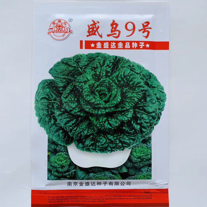 黑心乌塌菜种子黑油菜黑油白菜籽阳台菜园耐寒秋冬季四季蔬菜种孑怎么看?