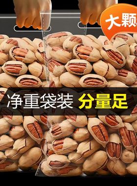 碧根果奶油味新货碧根果整箱果仁官方旗舰店