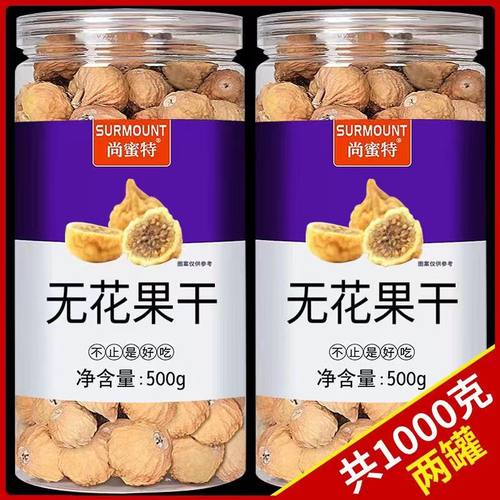 新疆特产新货无花果干果零食煲汤级泡水黄体酮500g天无添加蔗糖然