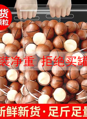 夏威夷果坚果奶油味500g孕妇整箱干果奶香批发零食仁夏果旗舰店