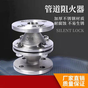 GZW-1 304不锈钢管道阻火器DN25 32 40 50 65 80 100 125 150 200