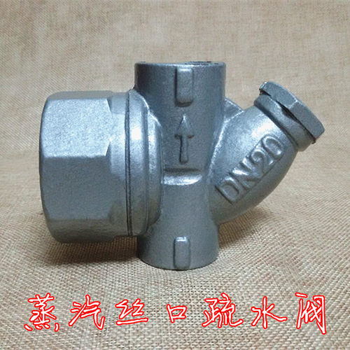 产品特点：疏水阀是蒸汽系统中的一种自动启闭装置，适用于工作温度小于等于200℃的蒸汽管路和蒸汽供热设备上，用以排除凝结水和阻止蒸汽的流失，提高供热设备的热效率。属智能全自动节能型阀门。