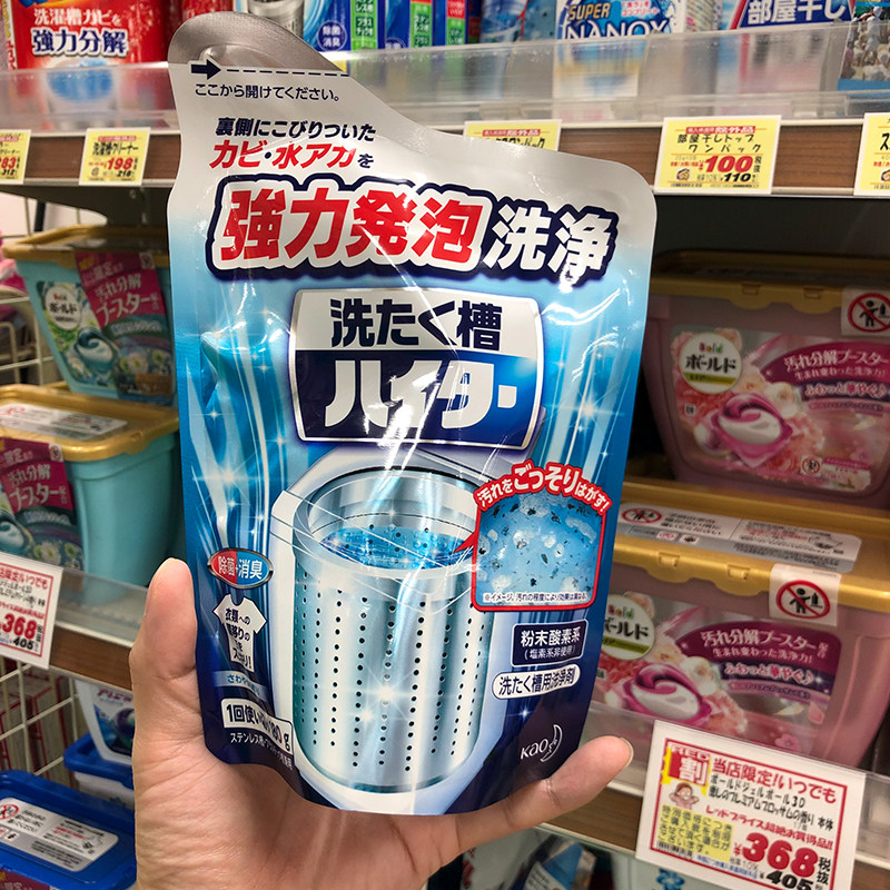 1袋包邮日本花王家用杀菌消毒除垢全自动清洗洗衣机槽清洗剂180g