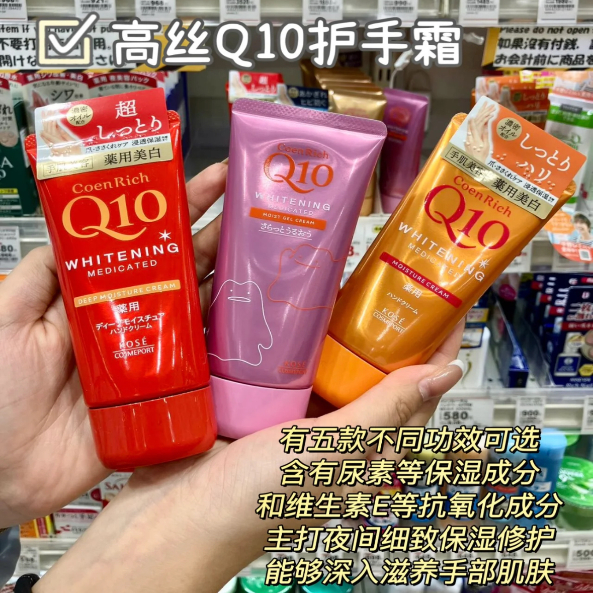 日本本土采购KOSE/高丝Q10美肌深层滋润保湿修护水弹护手霜 80g