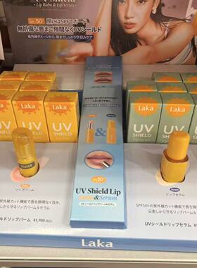 日本本土Laka防晒保湿润唇膏