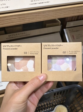 MUJI无印良品定妆粉饼SPF33