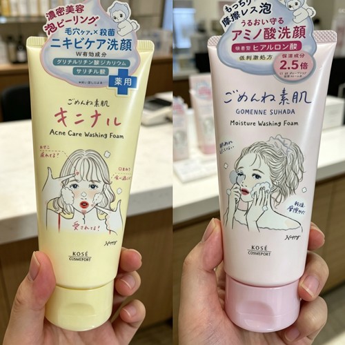 日本高丝深层清洁控油保湿洗面奶