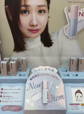 日本upink柏木由纪2025年新品蓝色提亮高光液遮瑕透明感