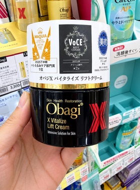 欧邦琪X弹力面霜保湿肌肤弹性