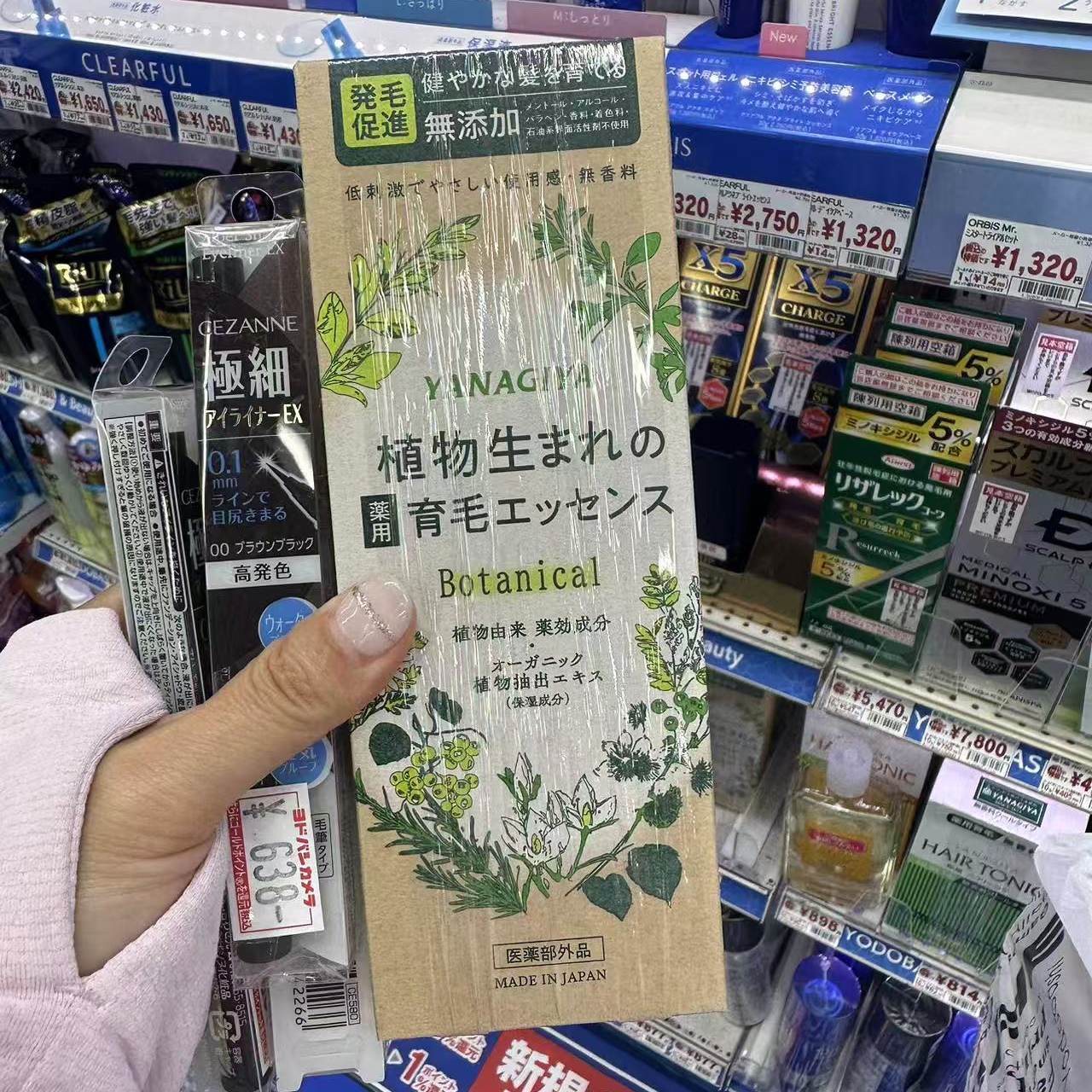日本YANAGIYA/柳屋植物育发精华