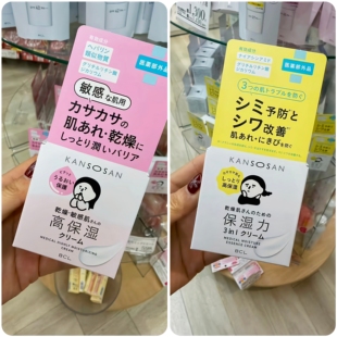 日本本土BCL KANSOSAN干燥宝敏感肌高保湿面霜50g