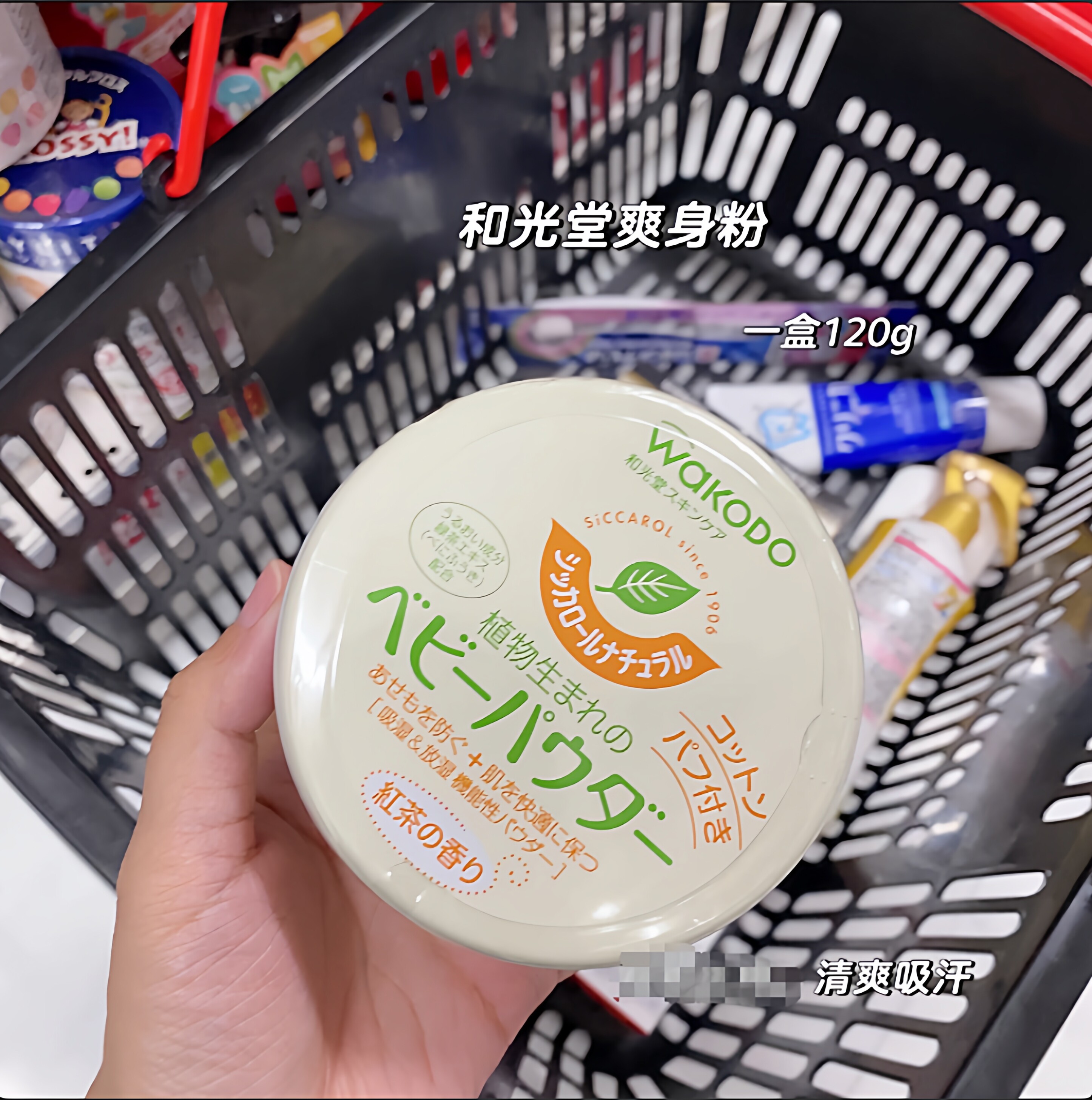 日本本土版和光堂爽身粉新生婴幼儿童 痱子粉无滑石粉120g