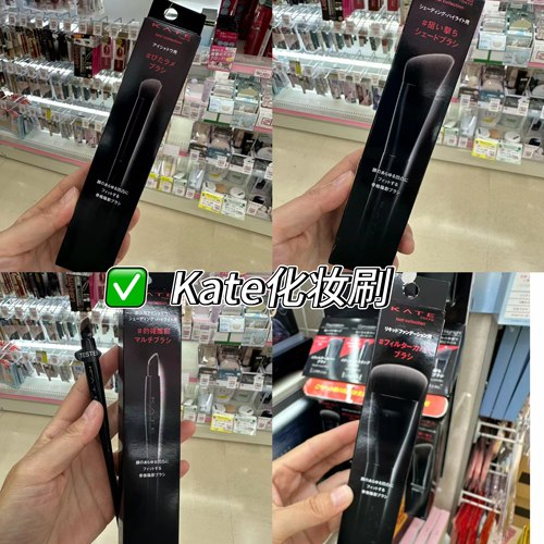 日本嘉娜宝KATE凯朵25限定化妆刷