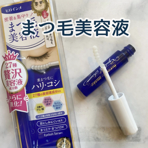 奇士美睫毛营养液纤长修护强韧