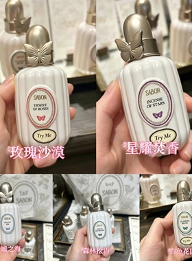 SABON日本专柜26年秋冬香水