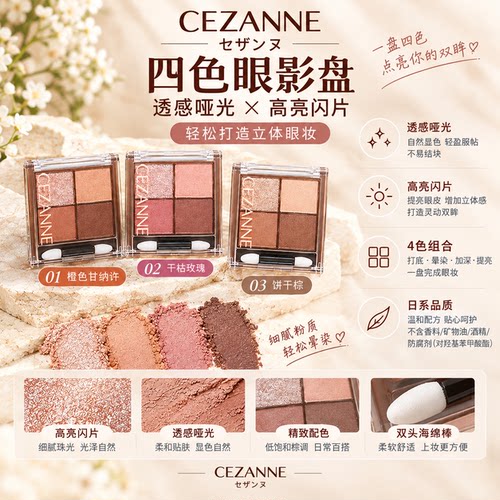 倩丽高灰度苦色调四色大地眼影盘