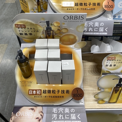 日本专柜ORBIS奥蜜思25年新品超微粒子温和保湿卸妆油120ml
