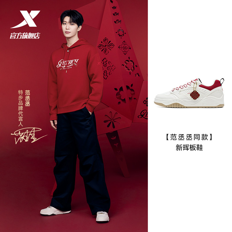 王鹤棣同款|特步新晖情侣板鞋男鞋冬季新款革面女鞋休闲运动鞋,运动鞋new,板鞋,淘宝优惠券,粉丝福利购,淘宝优惠卷