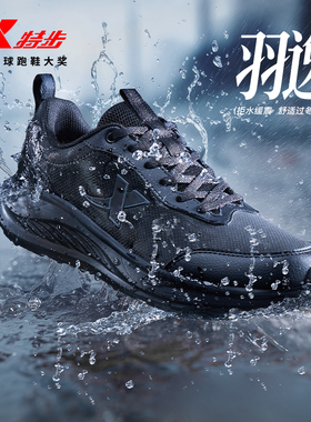 特步羽逸FW丨跑步鞋男黑色运动鞋秋季新款皮面防泼水减震轻便跑鞋