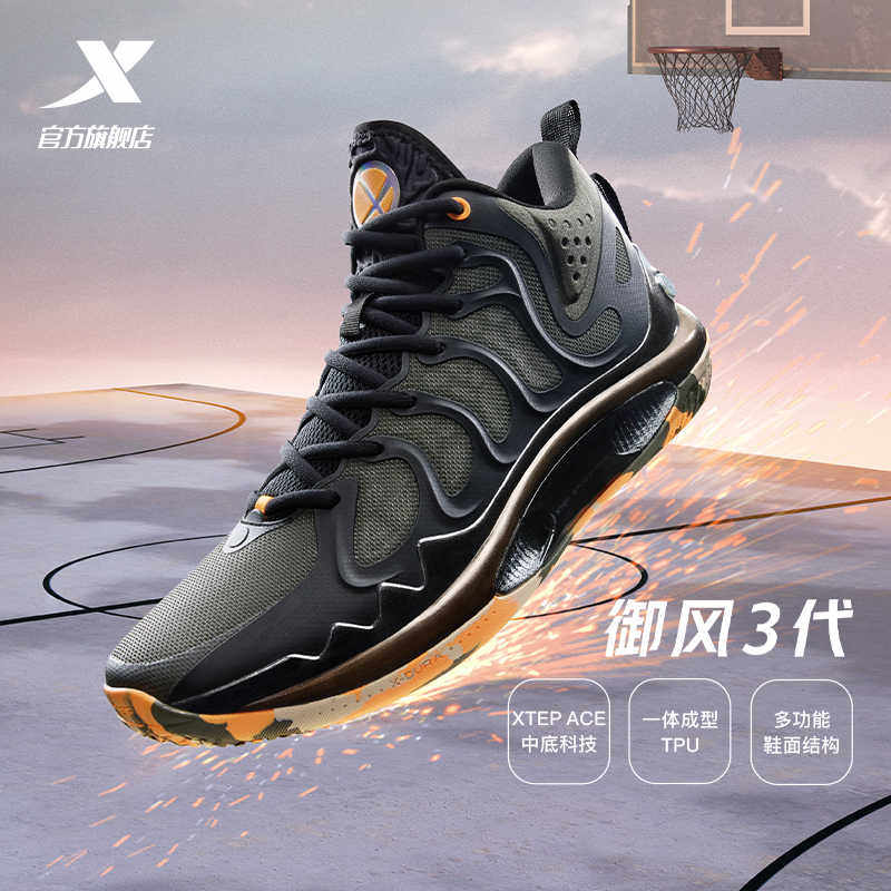特步御风3代 | 篮球鞋2025冬季新款减震运动鞋防滑耐磨学生球鞋男,运动鞋new,篮球鞋,淘宝优惠券,粉丝福利购,淘宝优惠卷